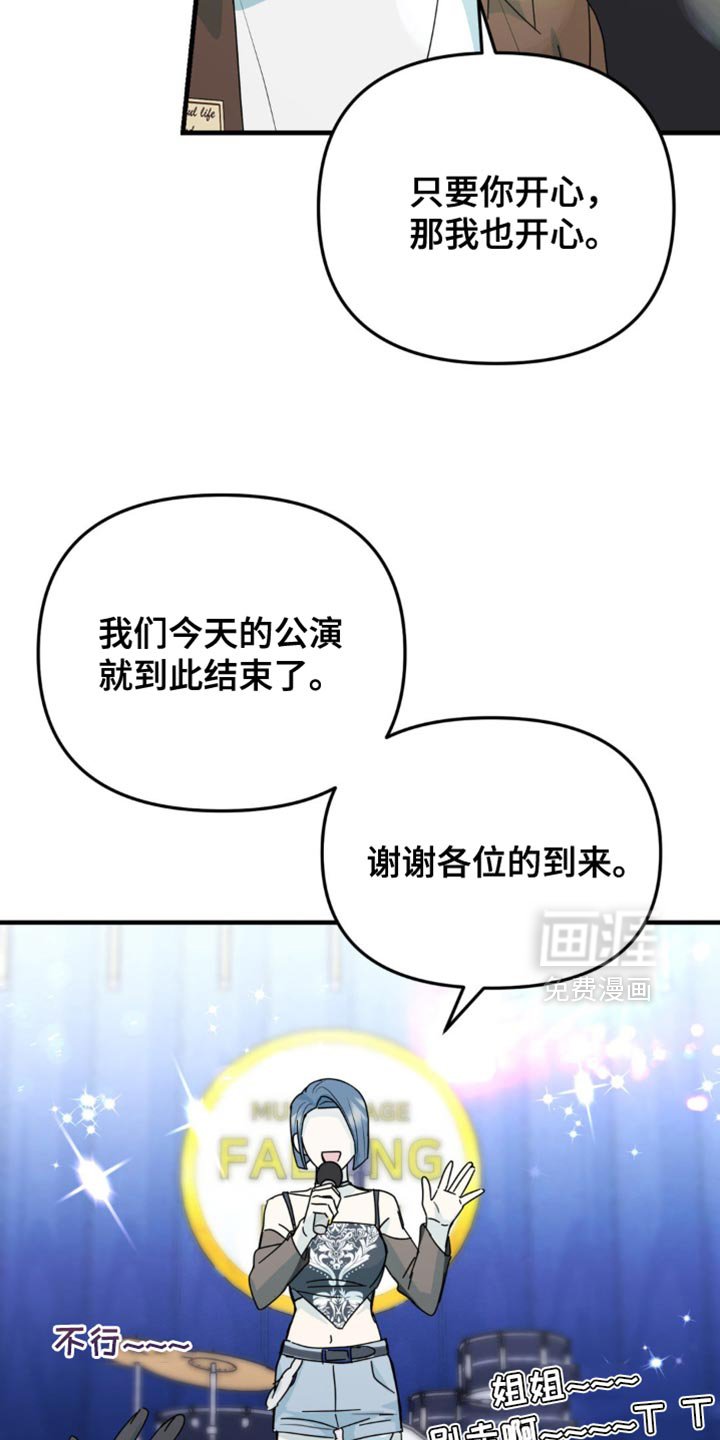 第47章：舞台恐惧症