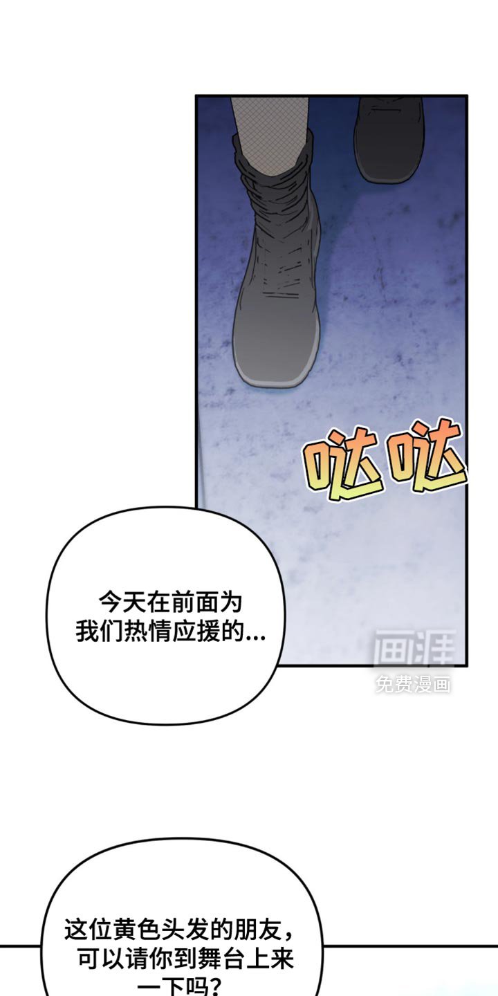 第47章：舞台恐惧症