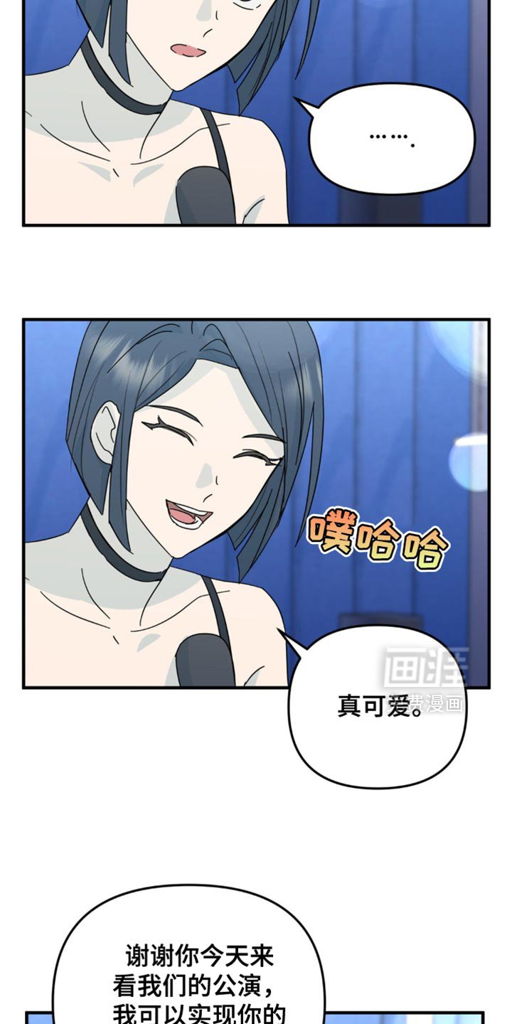 第48章：想和你一直在一起