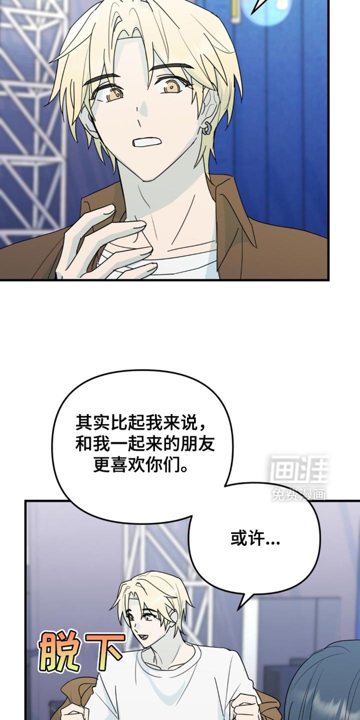 第48章：想和你一直在一起