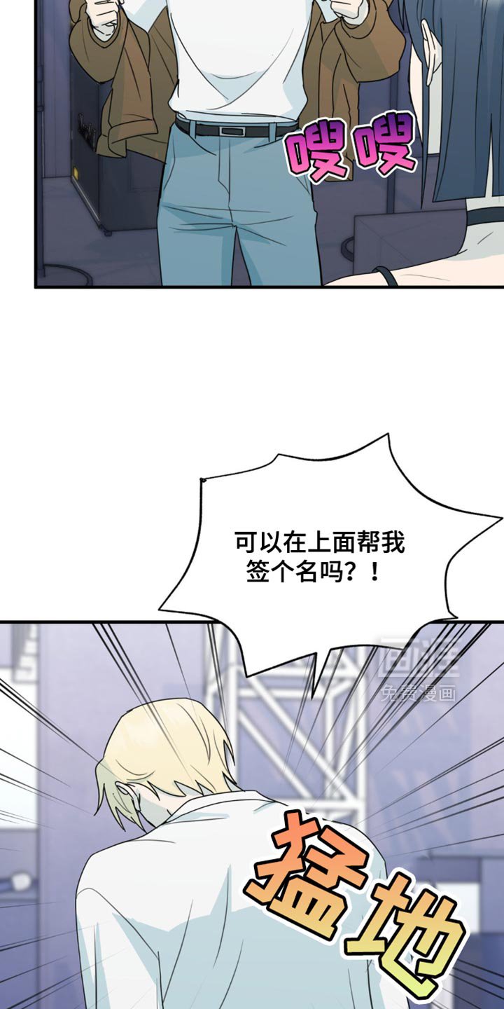 第48章：想和你一直在一起