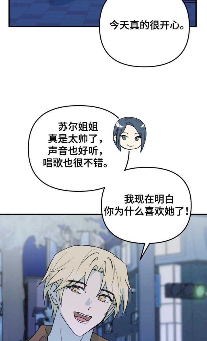 第48章：想和你一直在一起