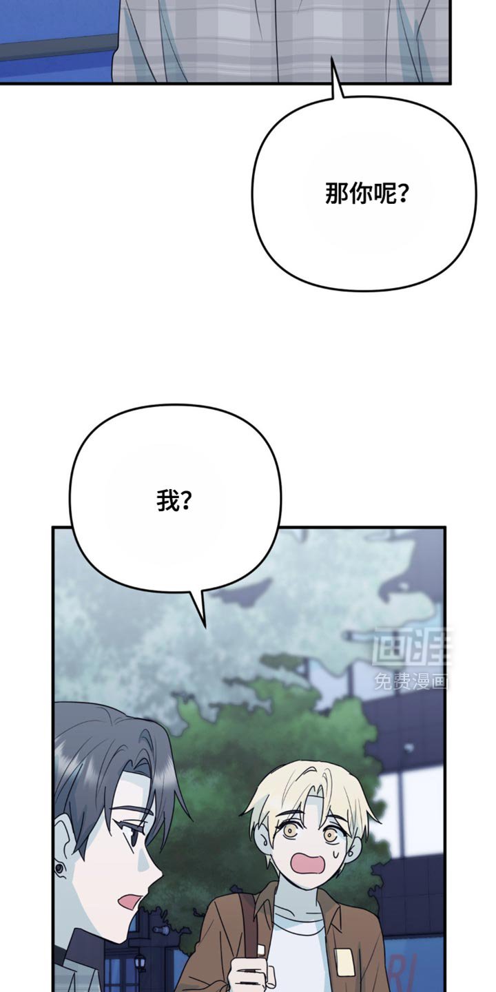 第48章：想和你一直在一起