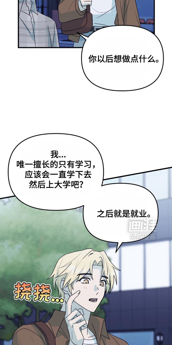 第48章：想和你一直在一起