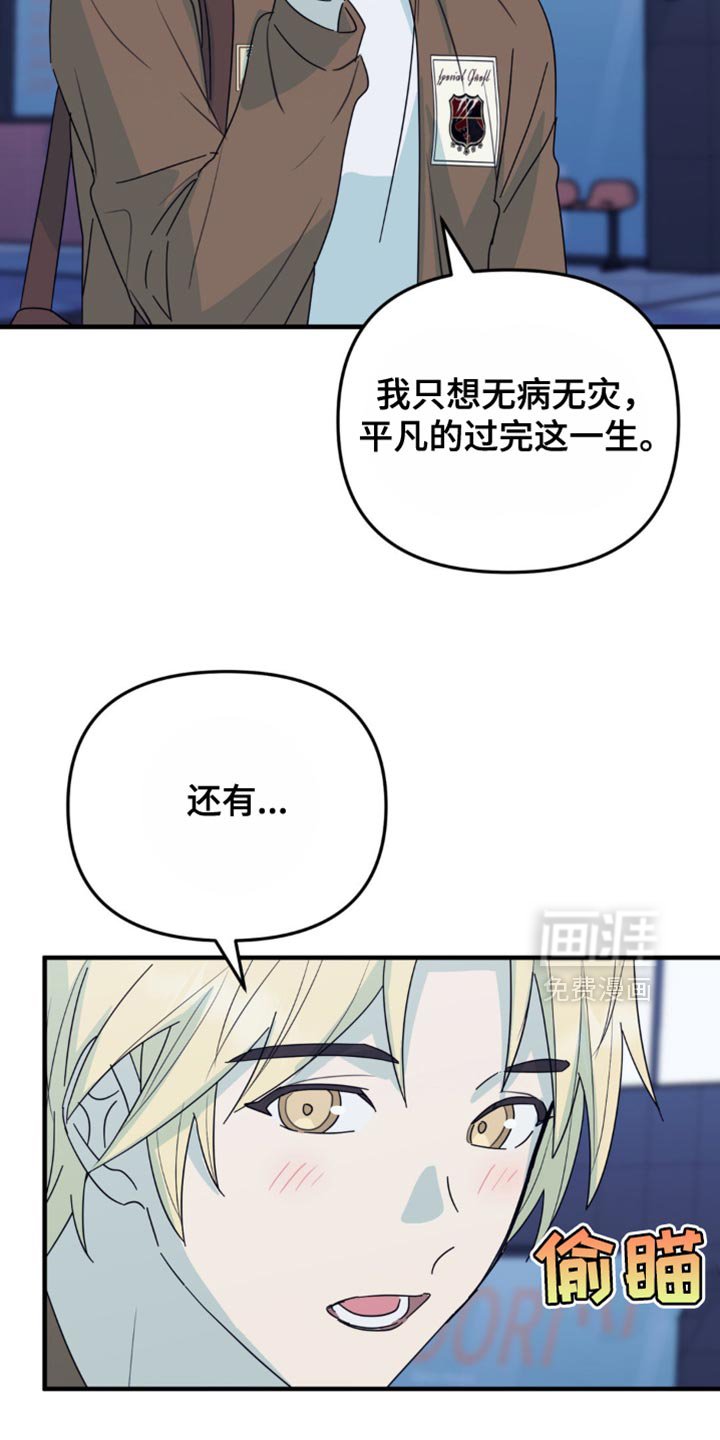 第48章：想和你一直在一起