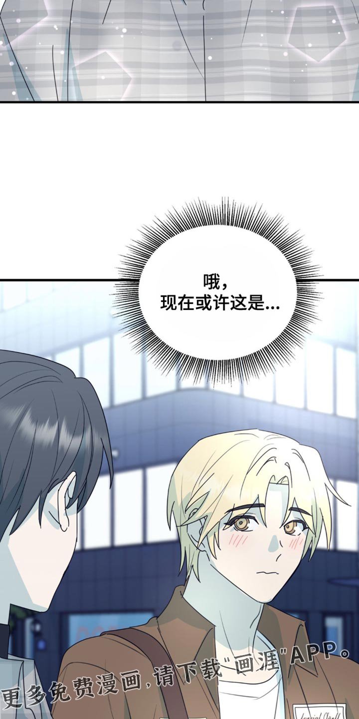 第48章：想和你一直在一起