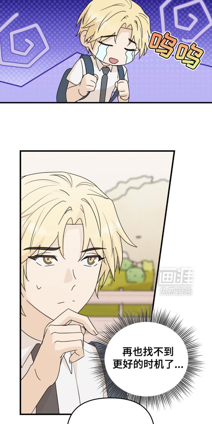 第49章：更好的时机