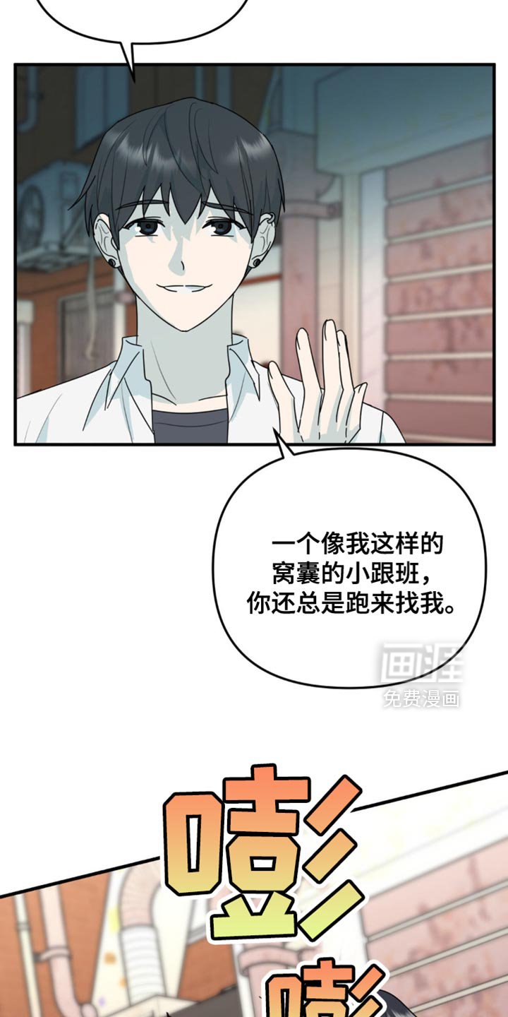 第50章：和你有什么关系