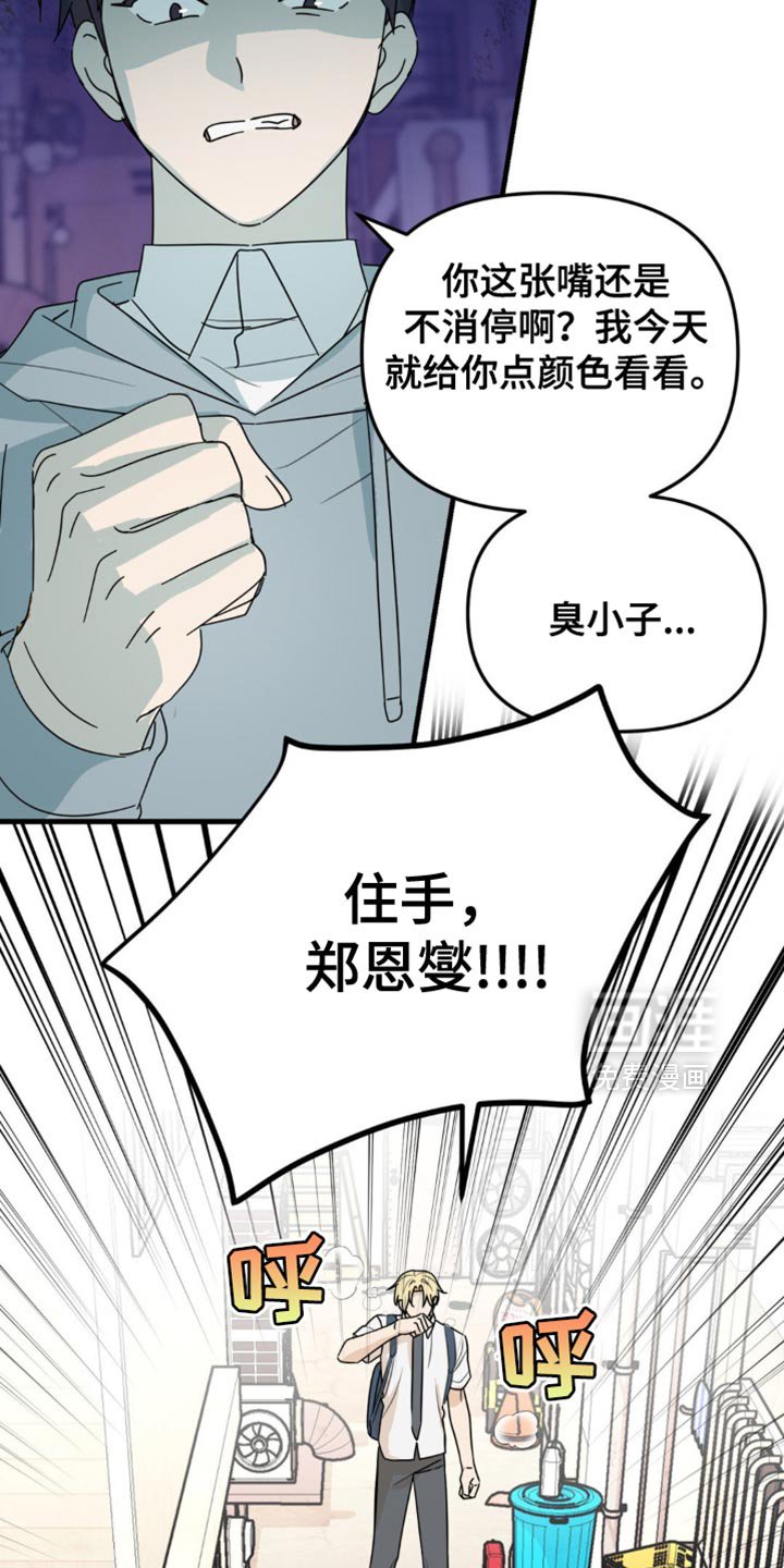 第50章：和你有什么关系