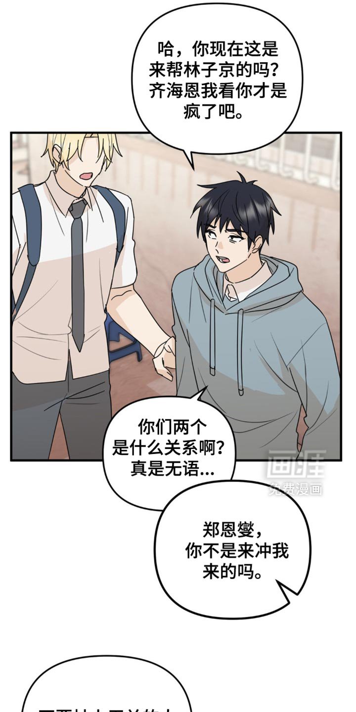 第50章：和你有什么关系