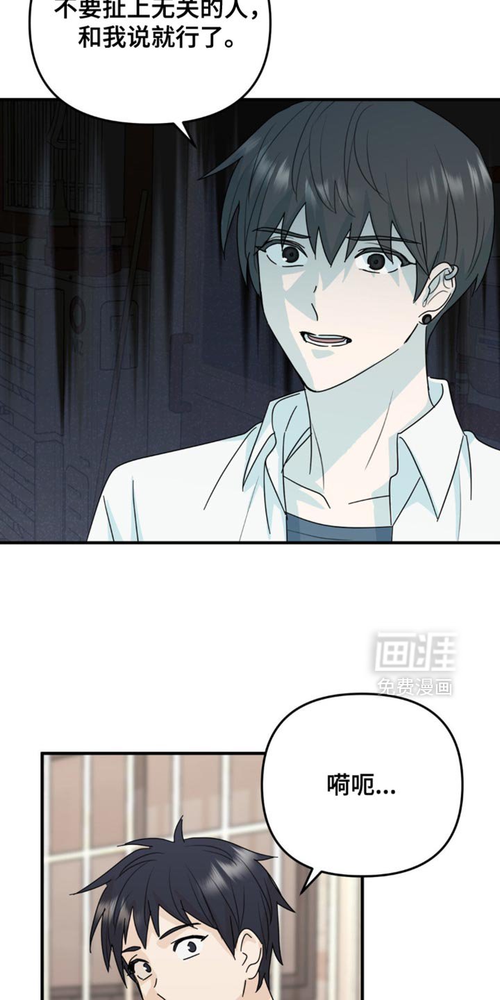 第50章：和你有什么关系