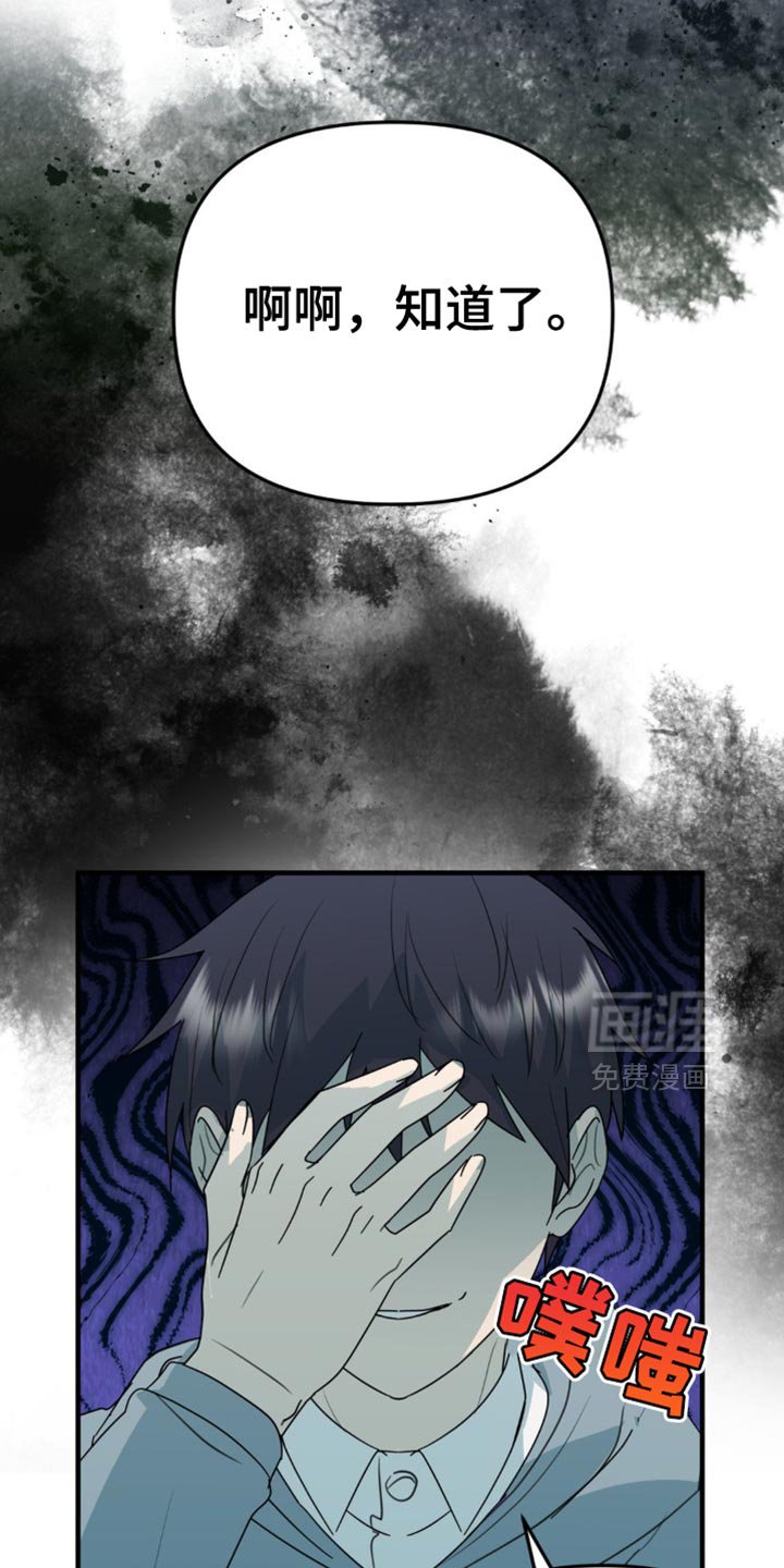 第50章：和你有什么关系