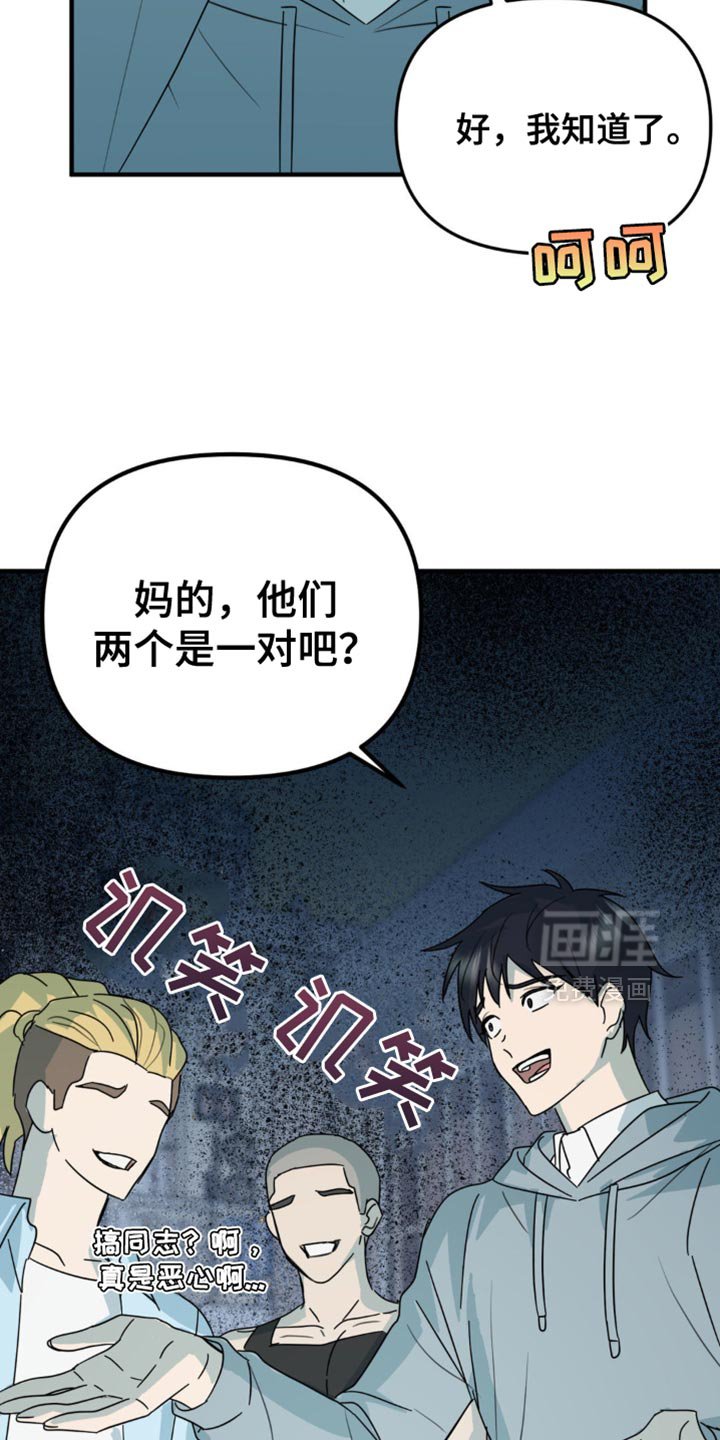 第50章：和你有什么关系