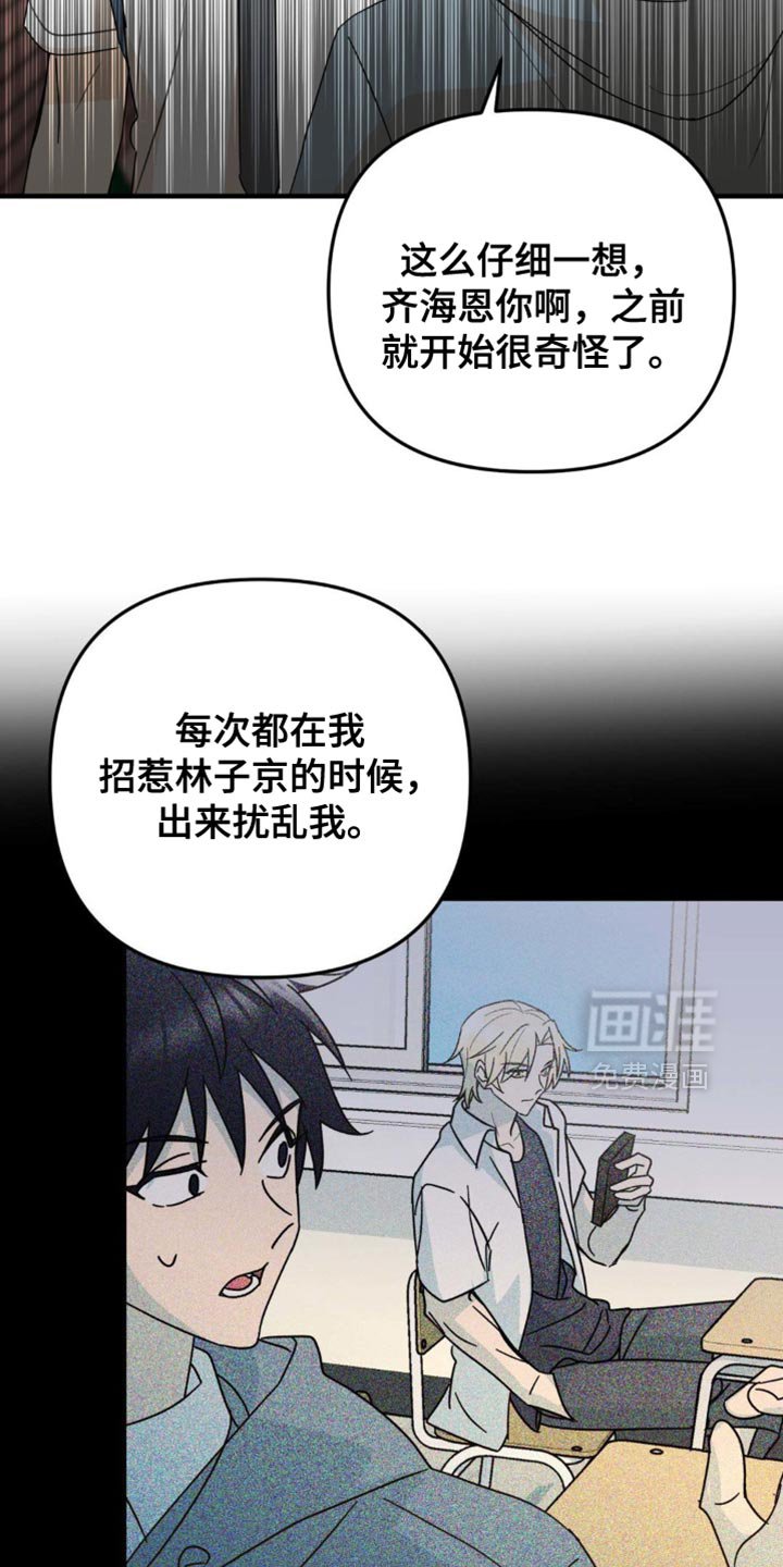 第50章：和你有什么关系