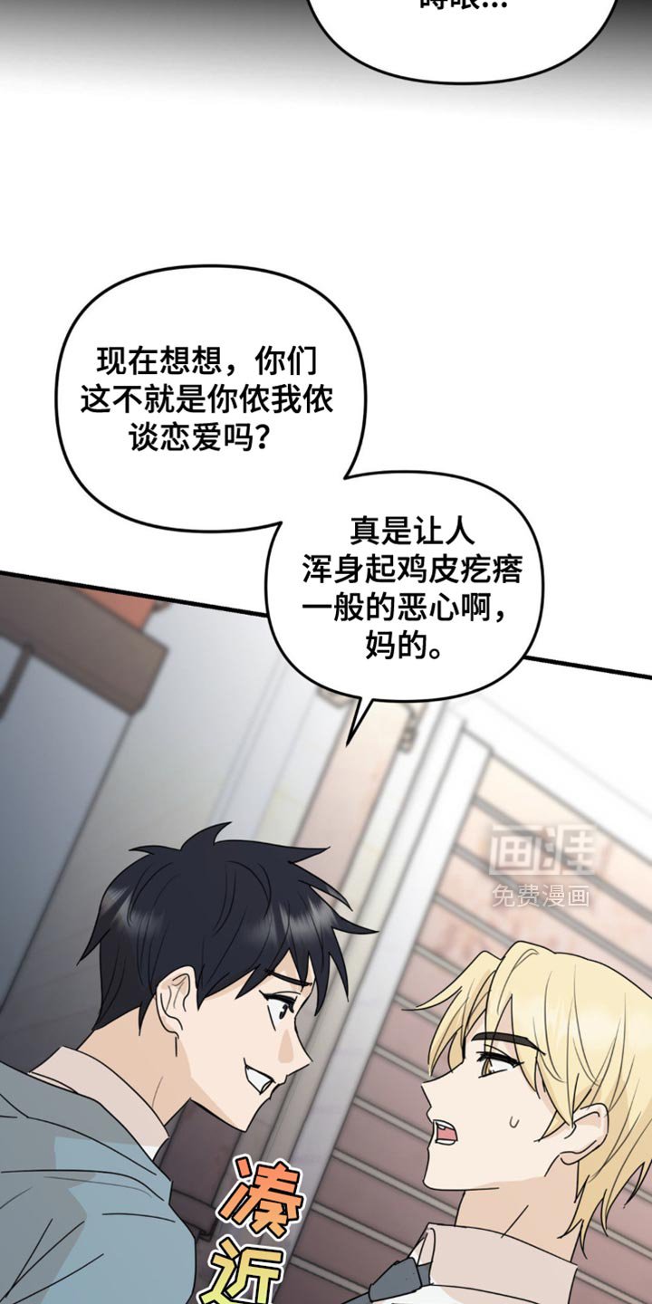 第50章：和你有什么关系
