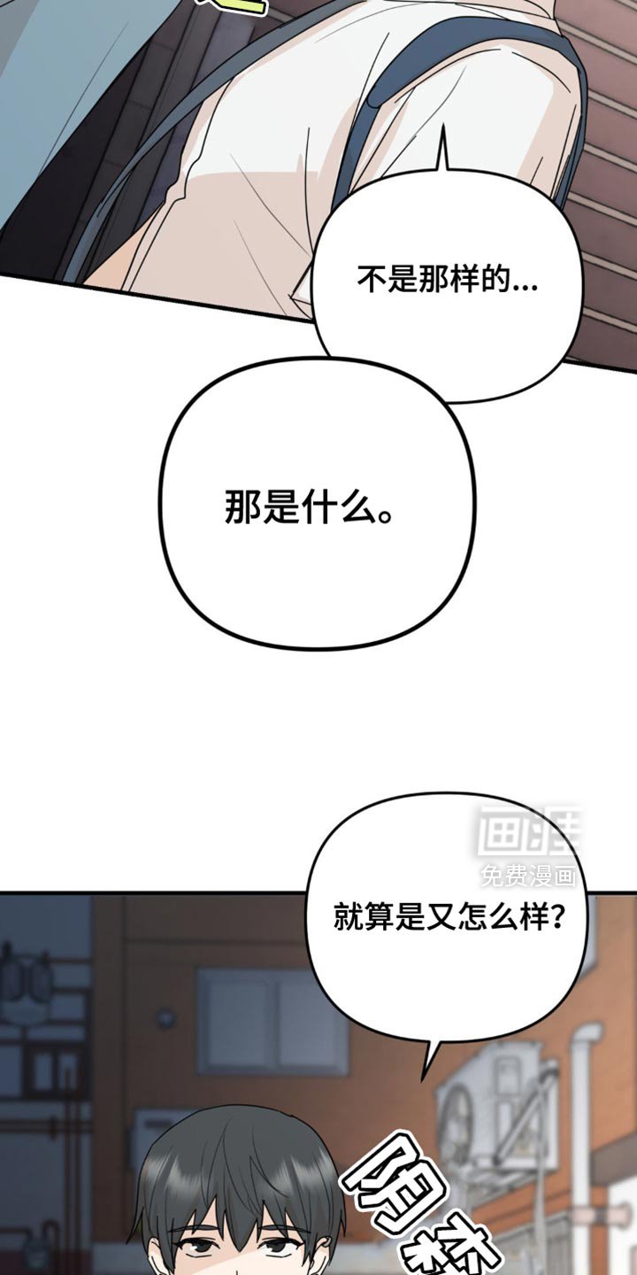 第50章：和你有什么关系