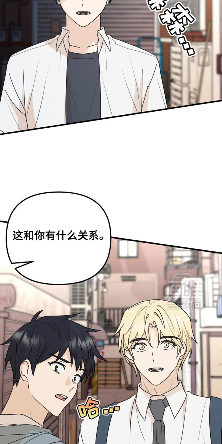 第50章：和你有什么关系