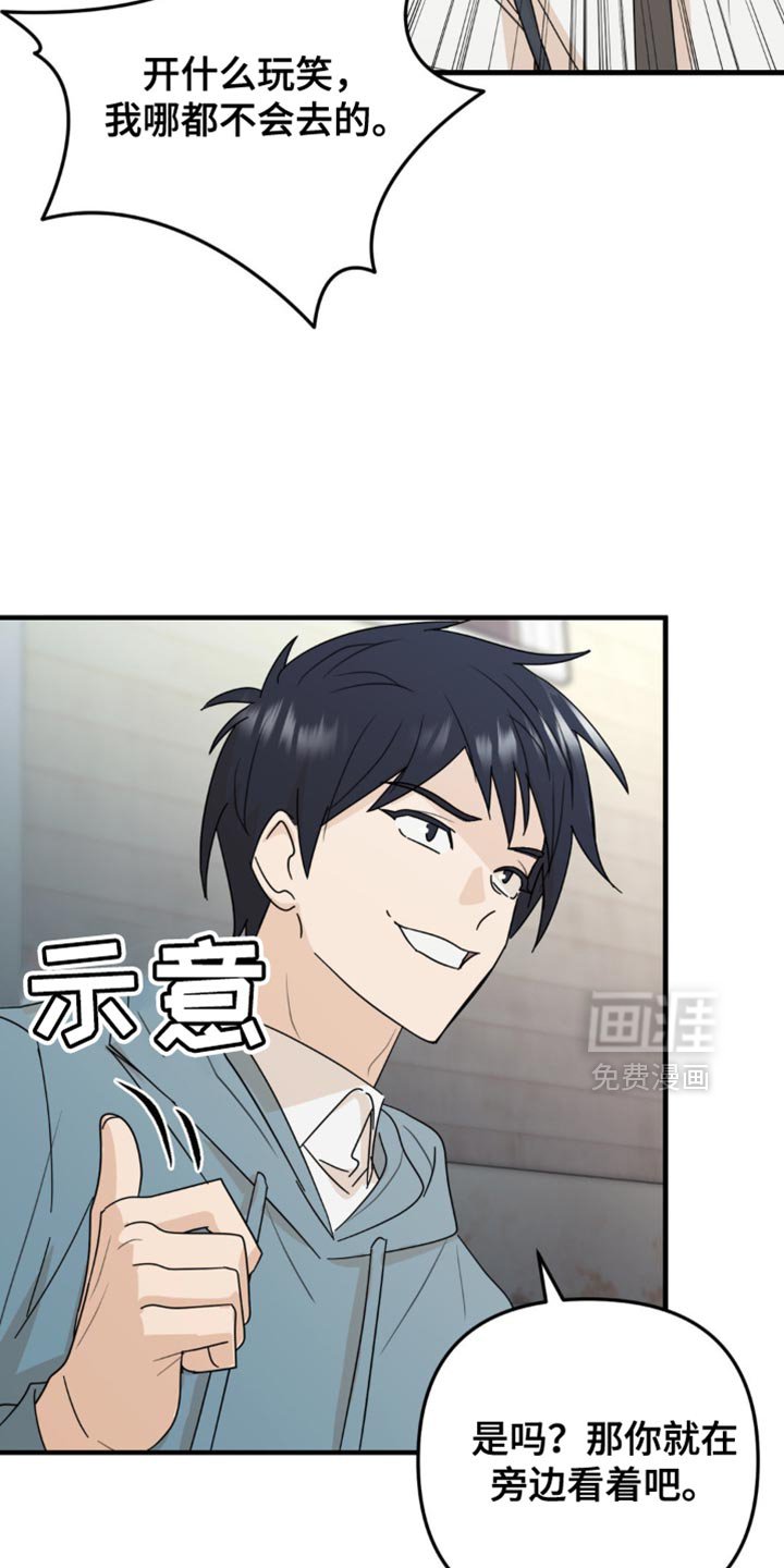 第51章：我让你快走！