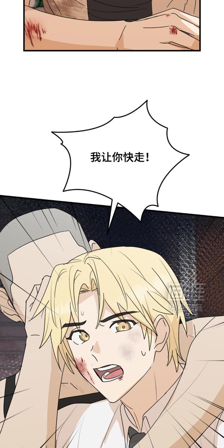 第51章：我让你快走！