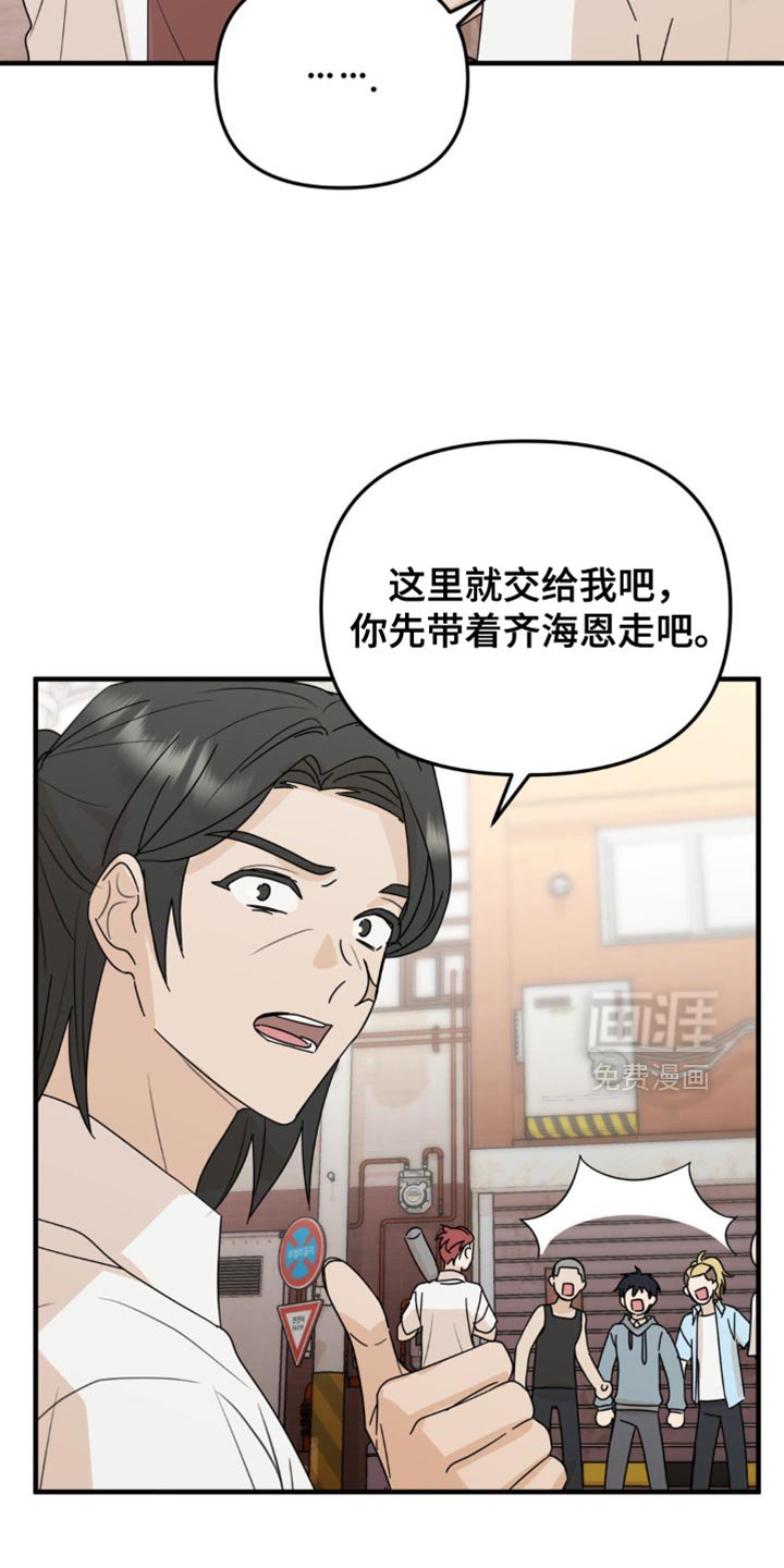 第52章：我喜欢你
