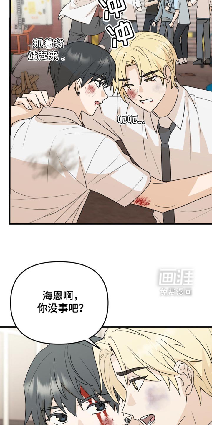第52章：我喜欢你