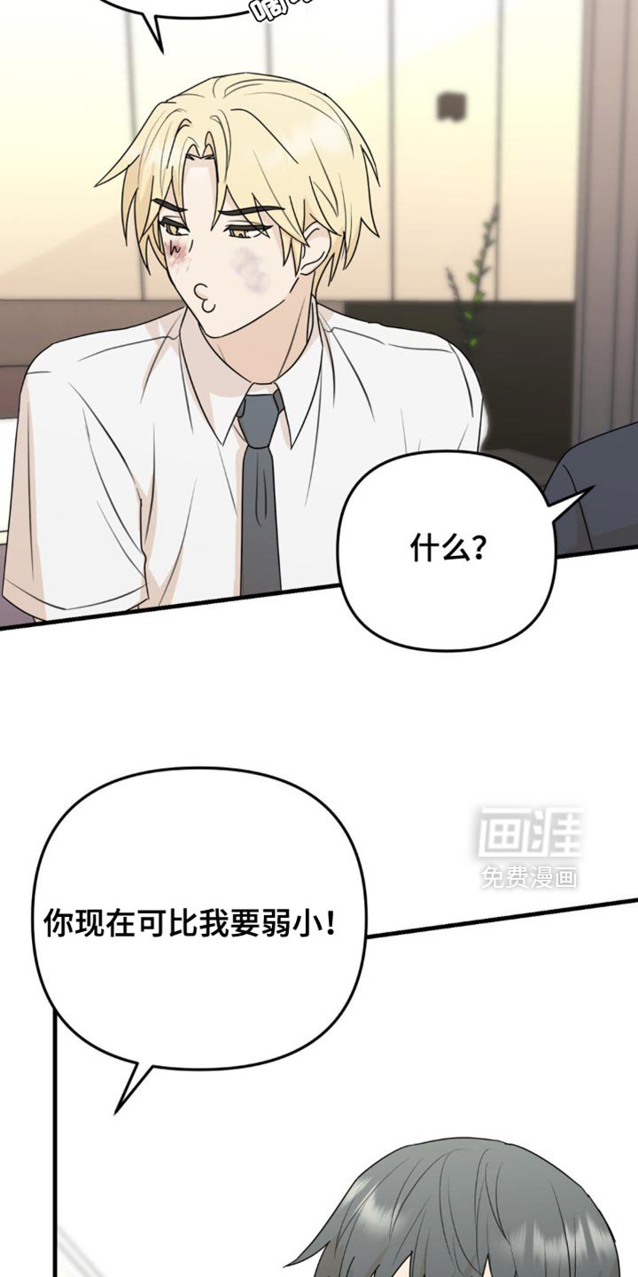 第52章：我喜欢你