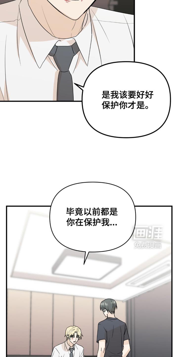 第52章：我喜欢你