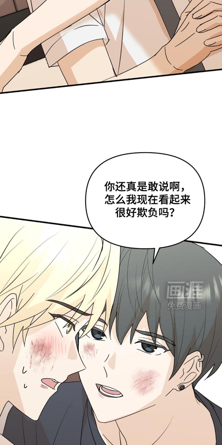 第52章：我喜欢你
