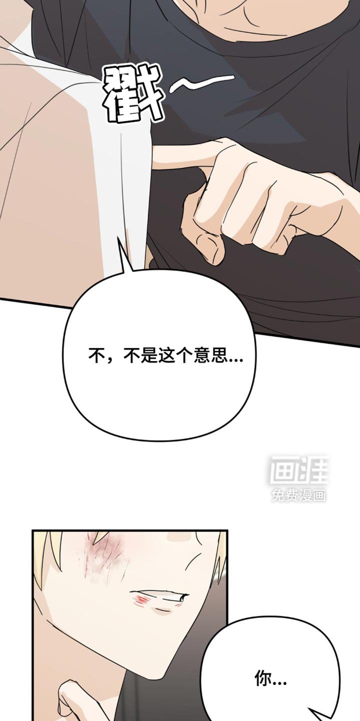 第52章：我喜欢你