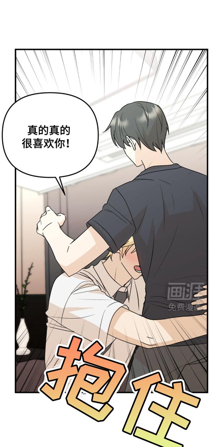 第53章：互相确认了心意