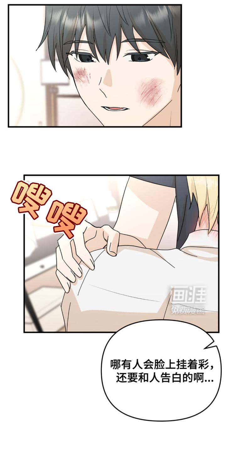 第53章：互相确认了心意