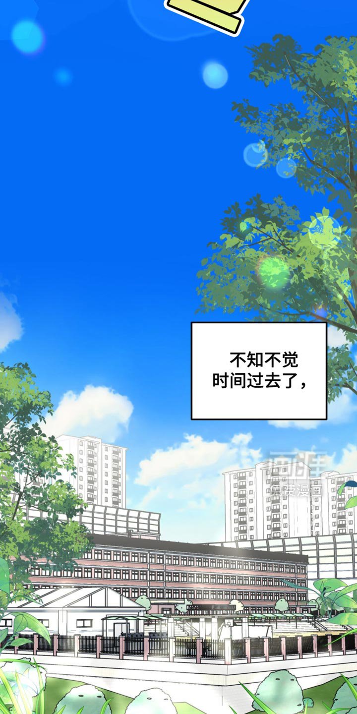 第53章：互相确认了心意