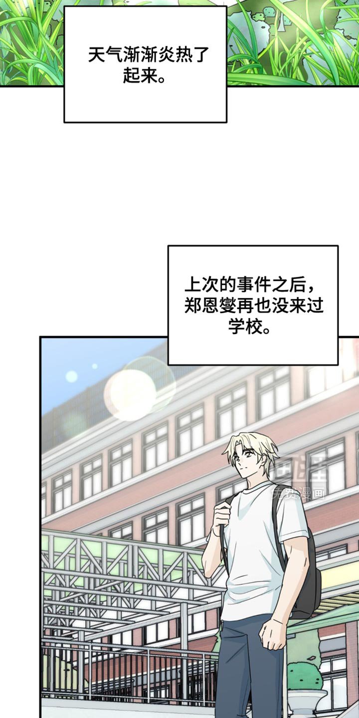 第53章：互相确认了心意