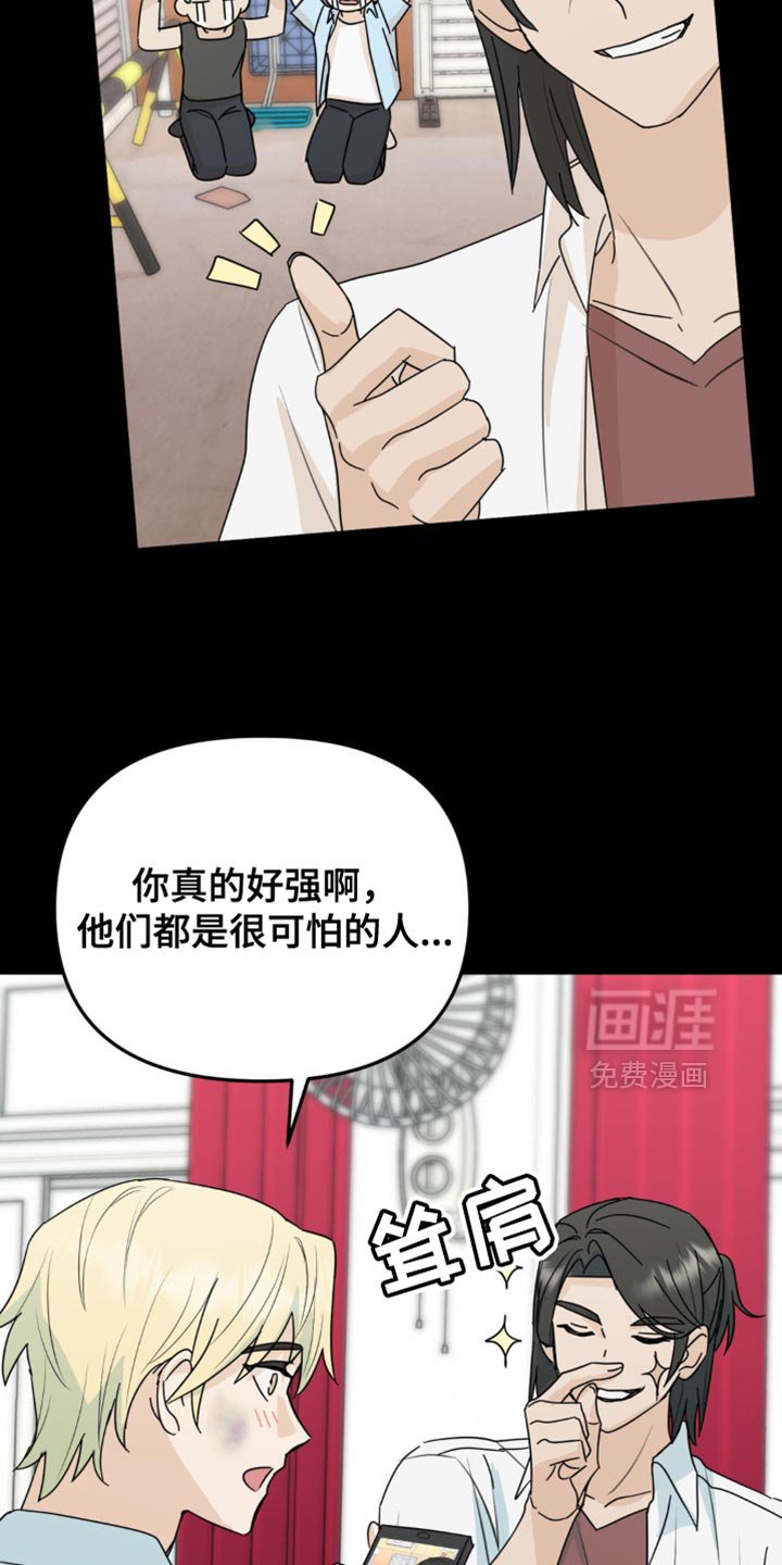 第53章：互相确认了心意