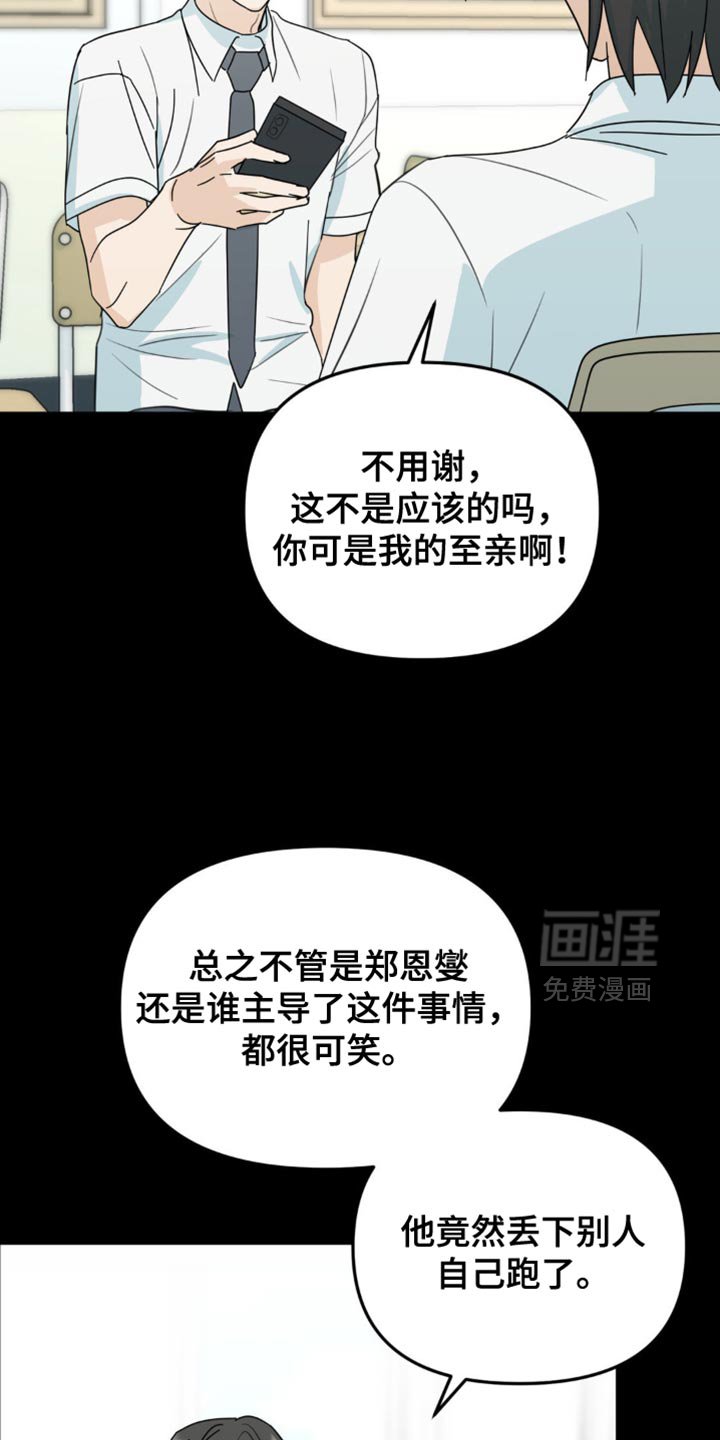 第53章：互相确认了心意
