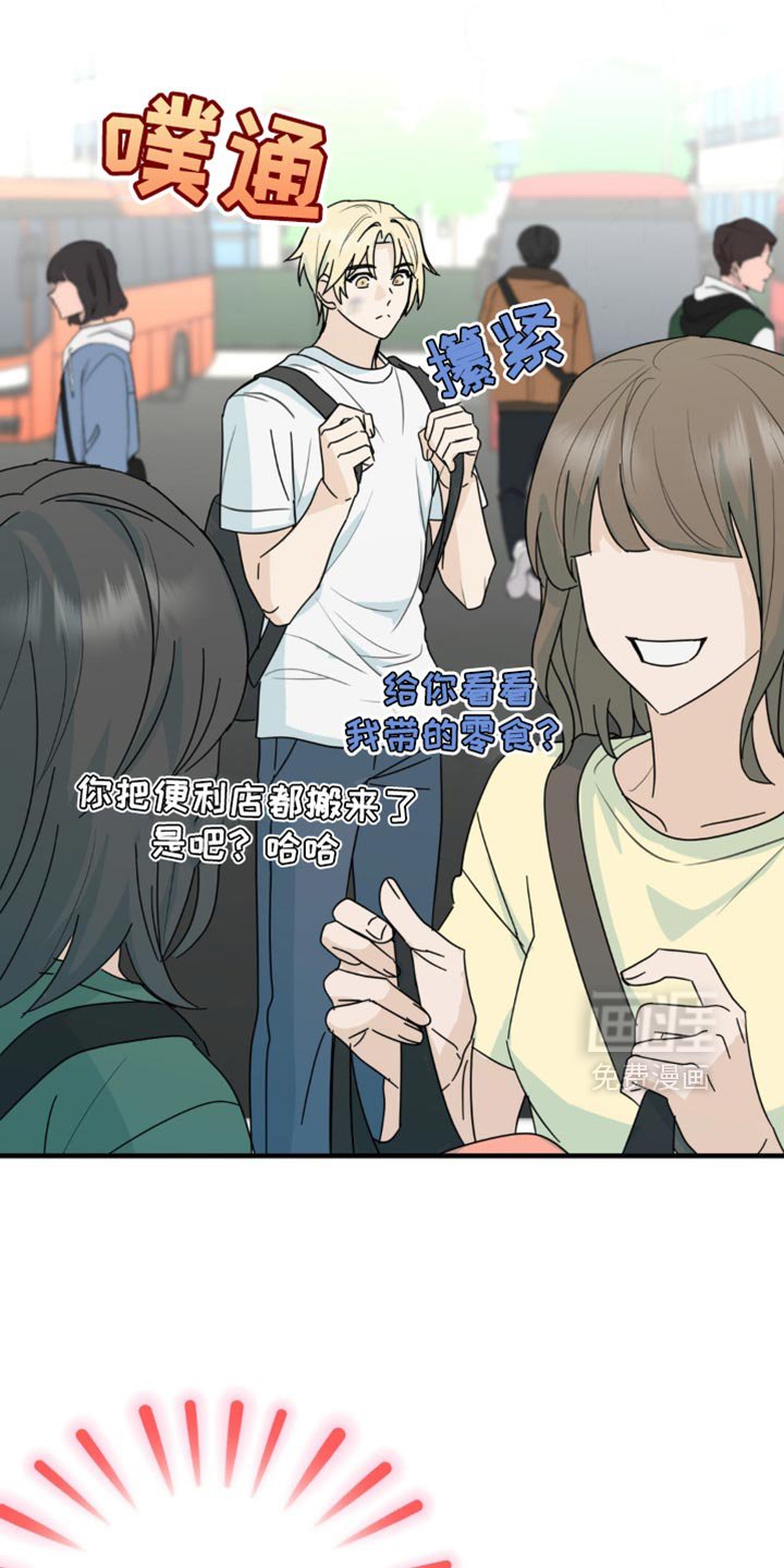 第53章：互相确认了心意
