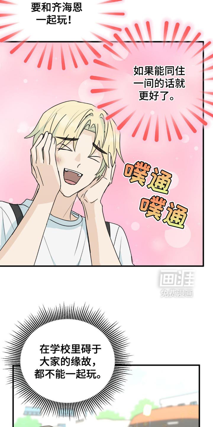 第53章：互相确认了心意