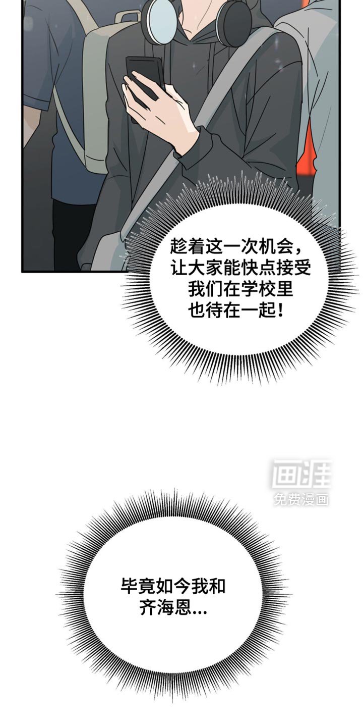 第53章：互相确认了心意