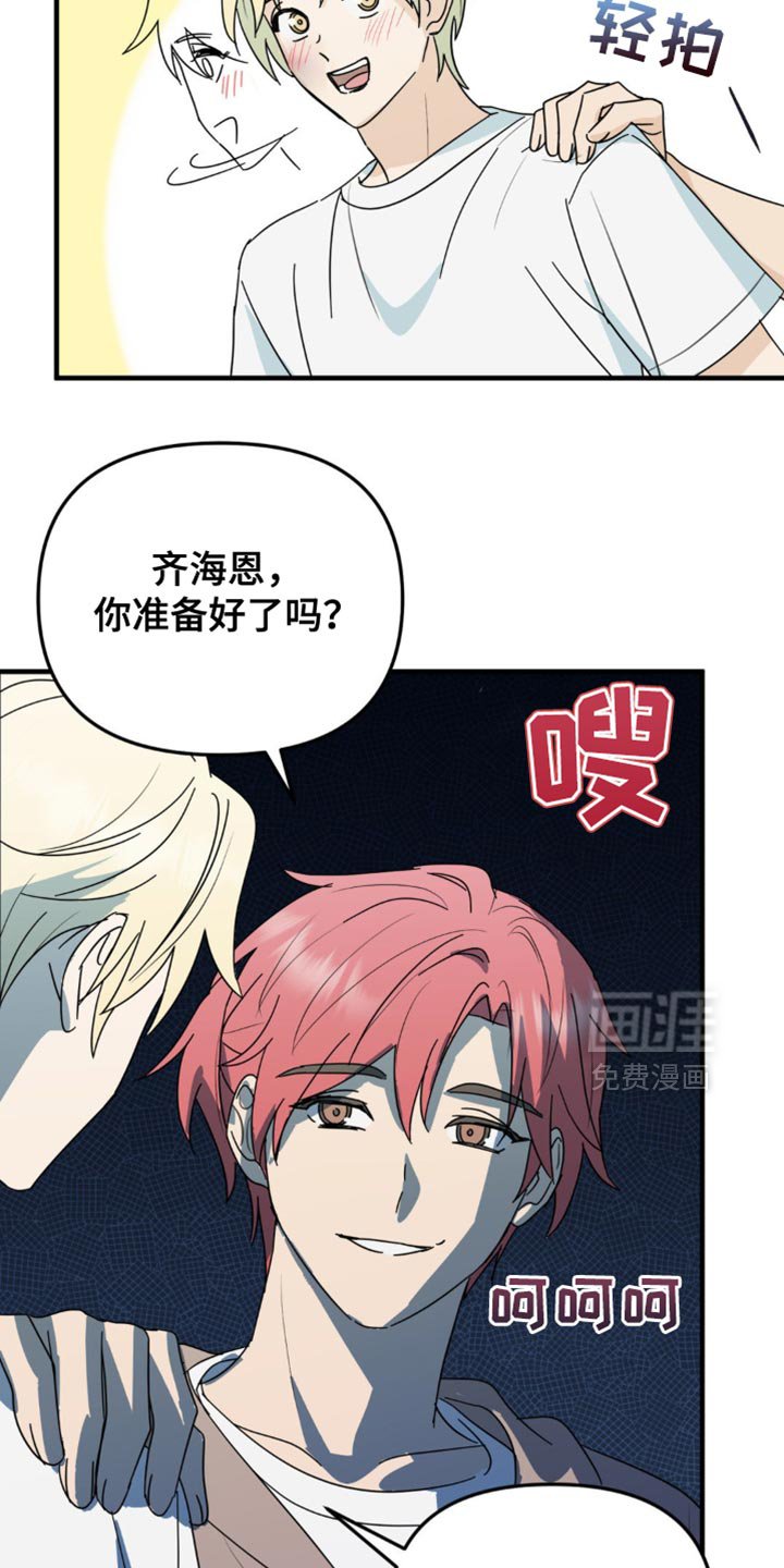 第53章：互相确认了心意