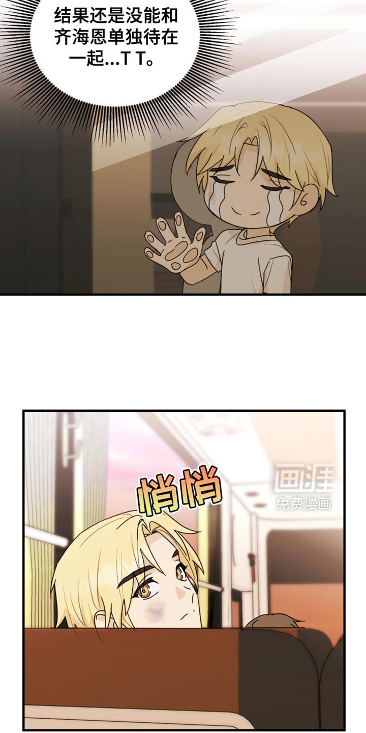 第54章：换座位