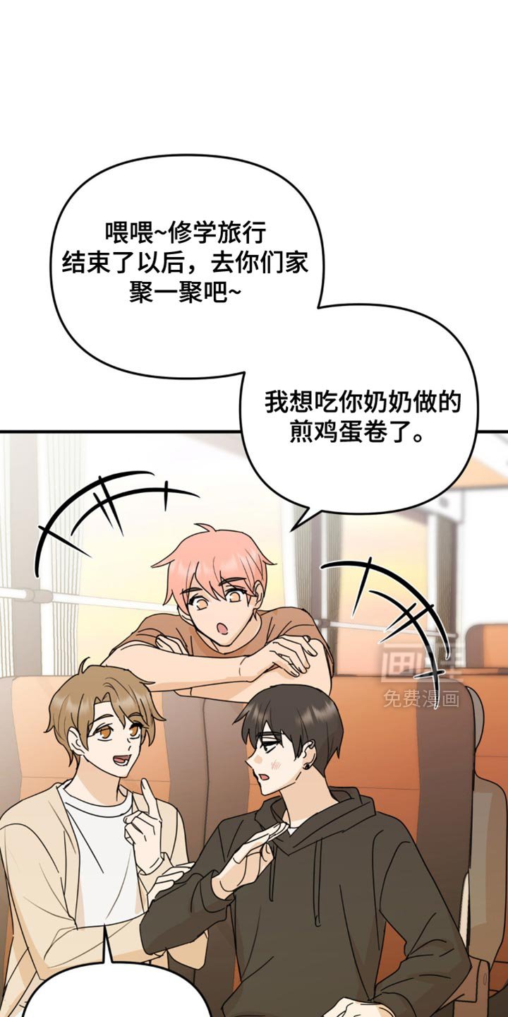 第54章：换座位