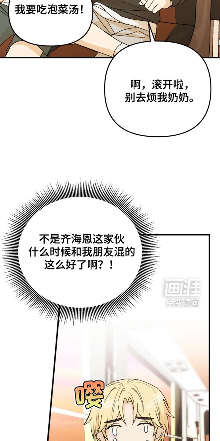 第54章：换座位