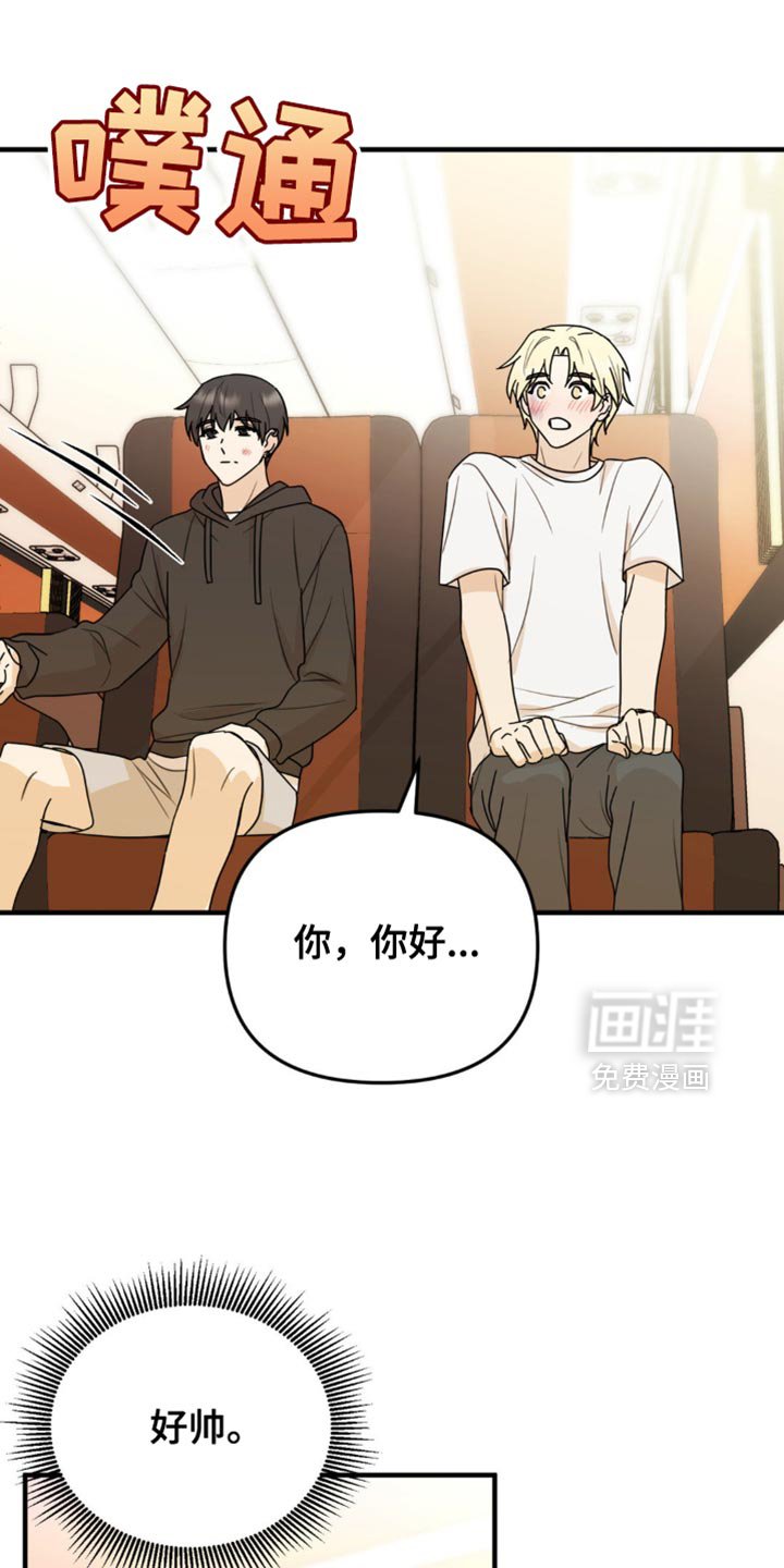 第54章：换座位