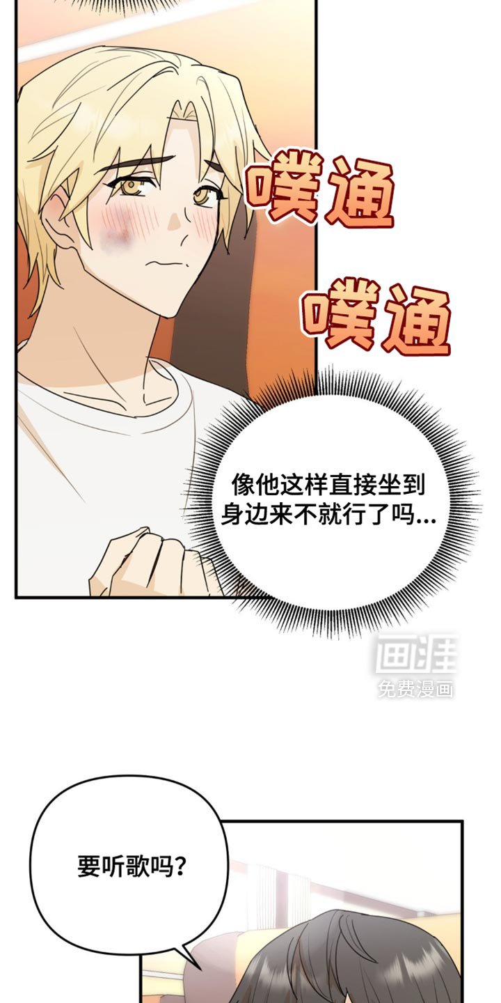 第54章：换座位