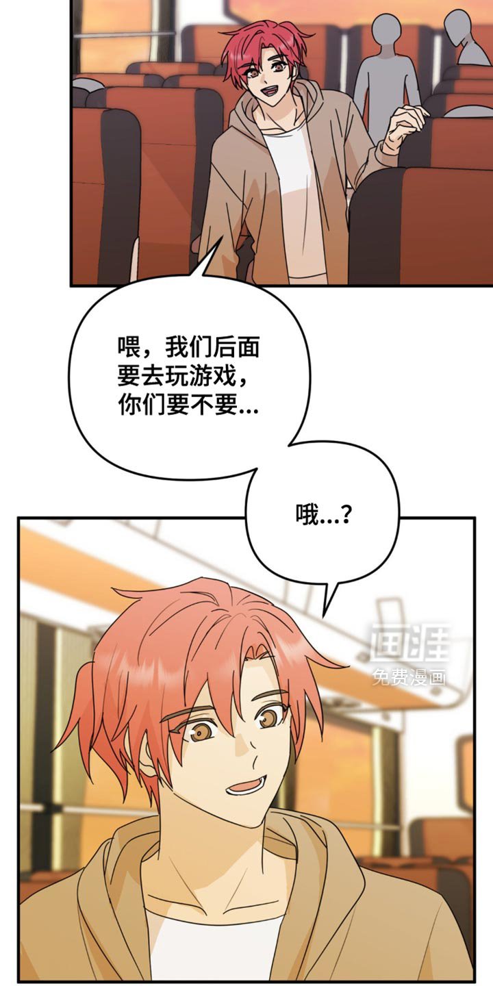 第55章：不要推开我