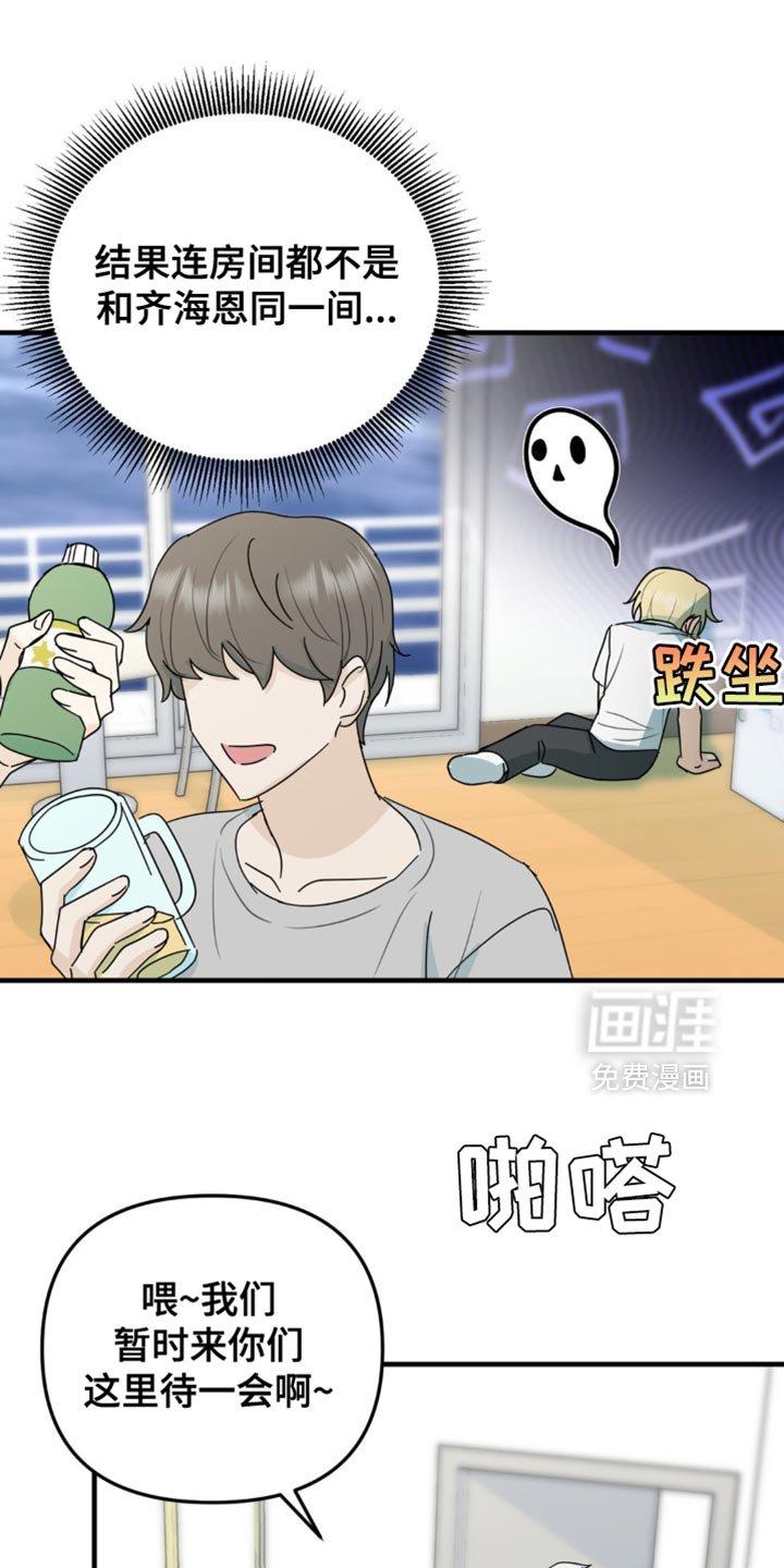 第55章：不要推开我