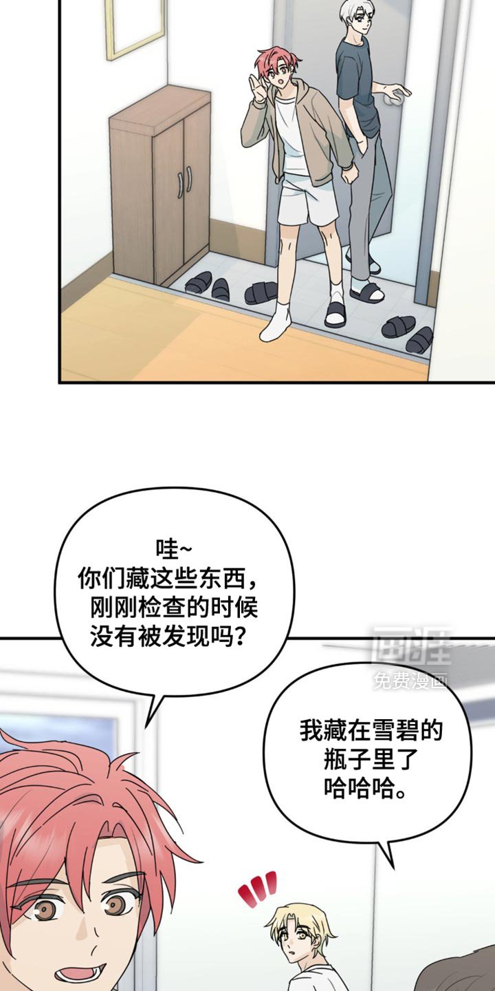 第55章：不要推开我