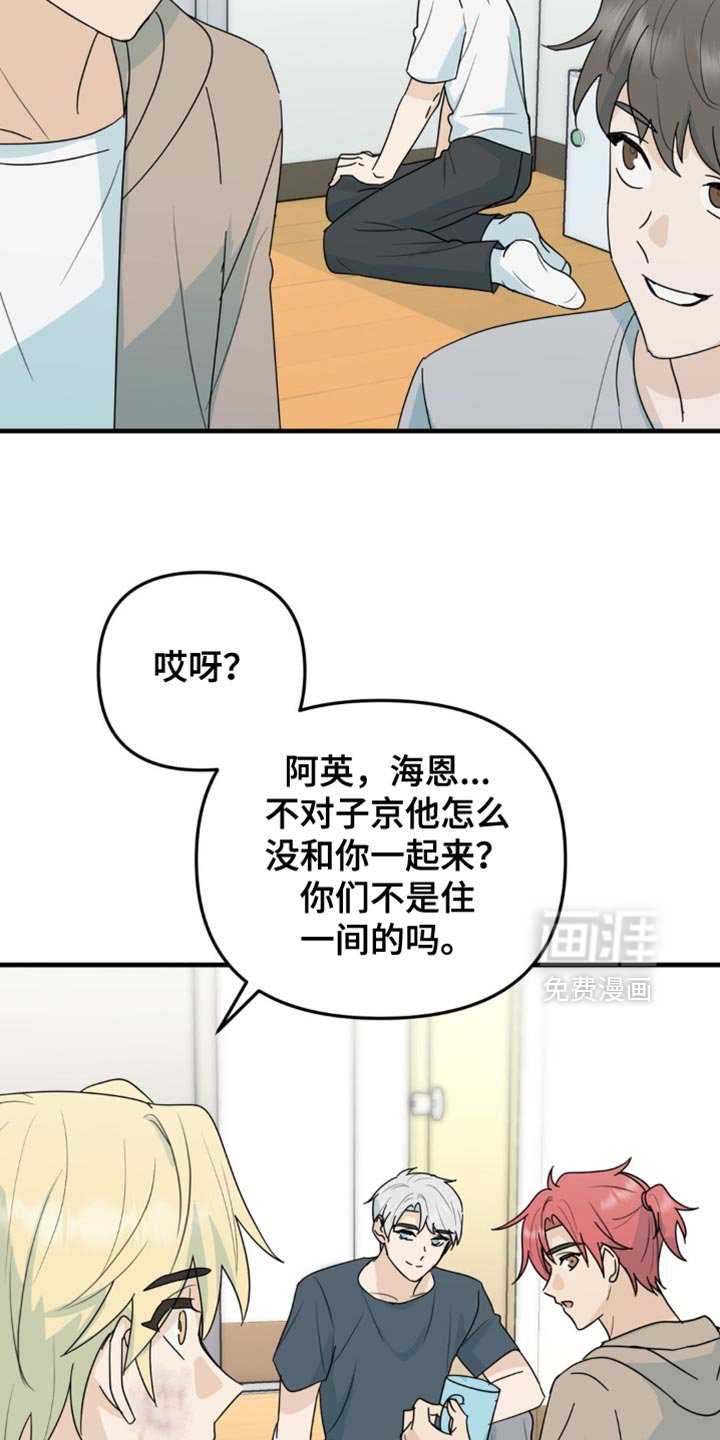 第55章：不要推开我