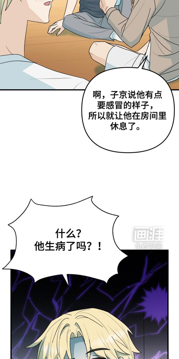 第55章：不要推开我