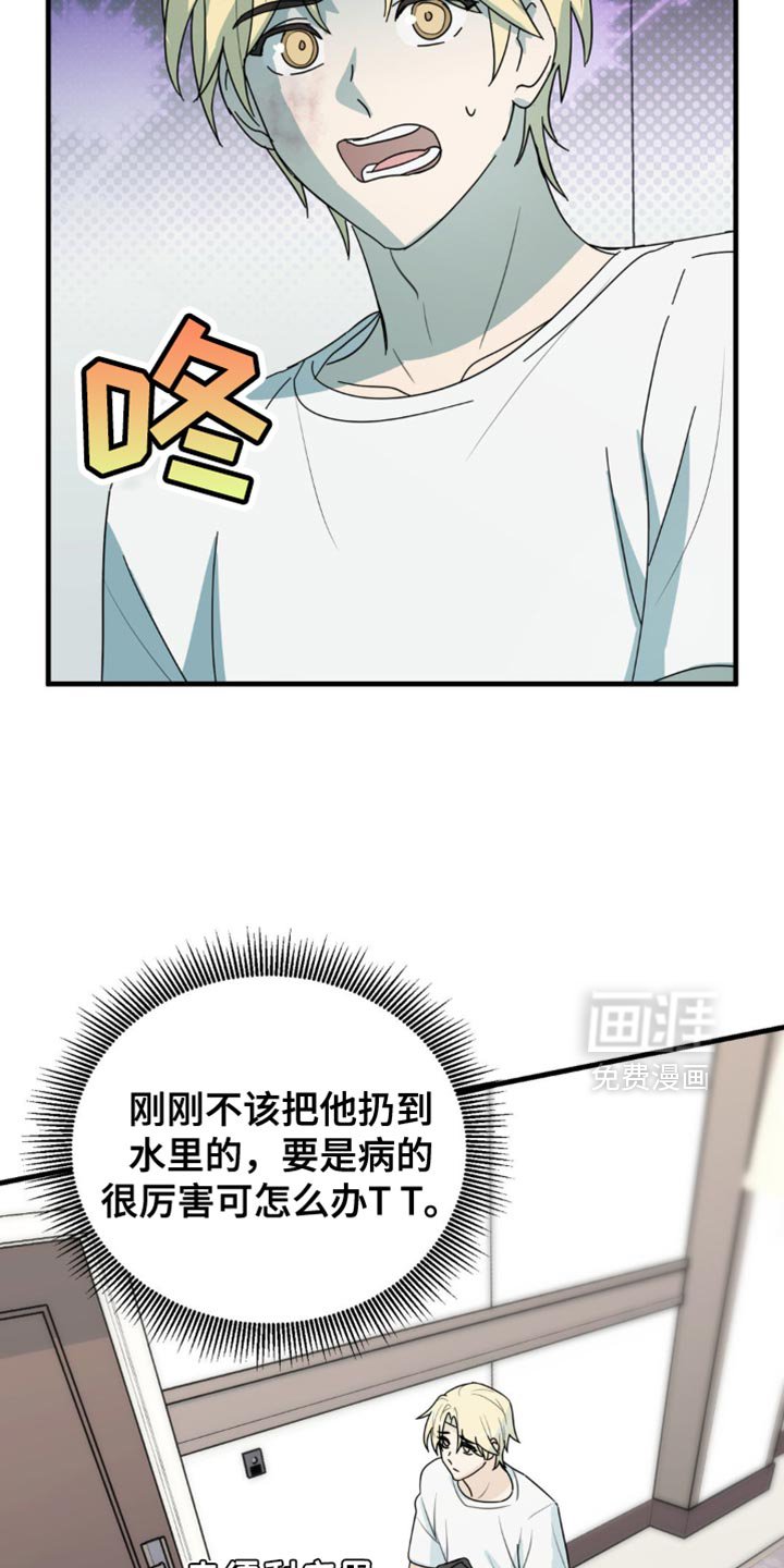 第55章：不要推开我